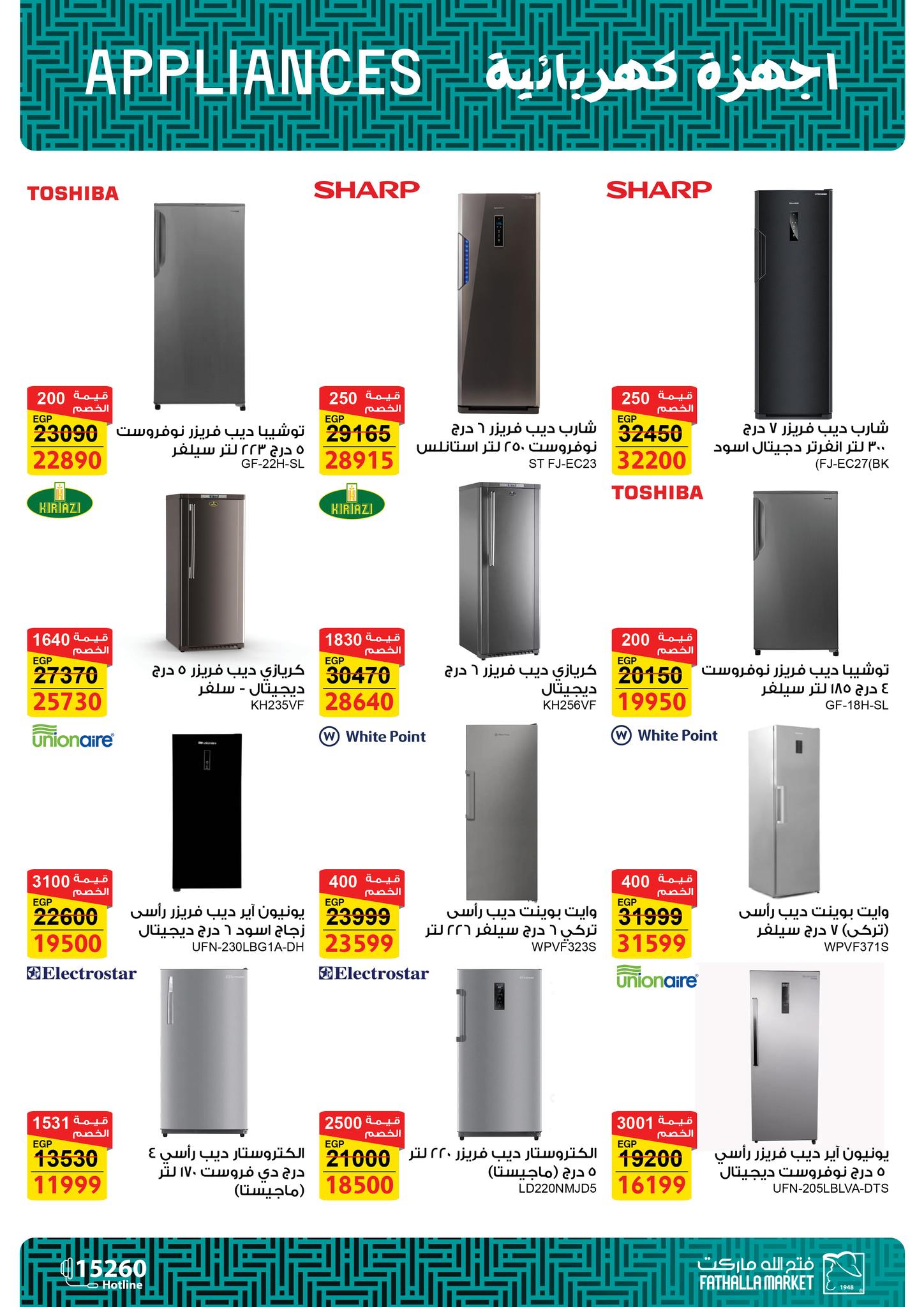 fathalla offers from 29may to 5may 2025 عروض فتح الله من 29 مايو حتى 5 مايو 2025 صفحة رقم 5